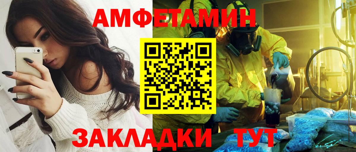 АМФ VHQ  Amphetamine  Вязники  Вход с VPN 