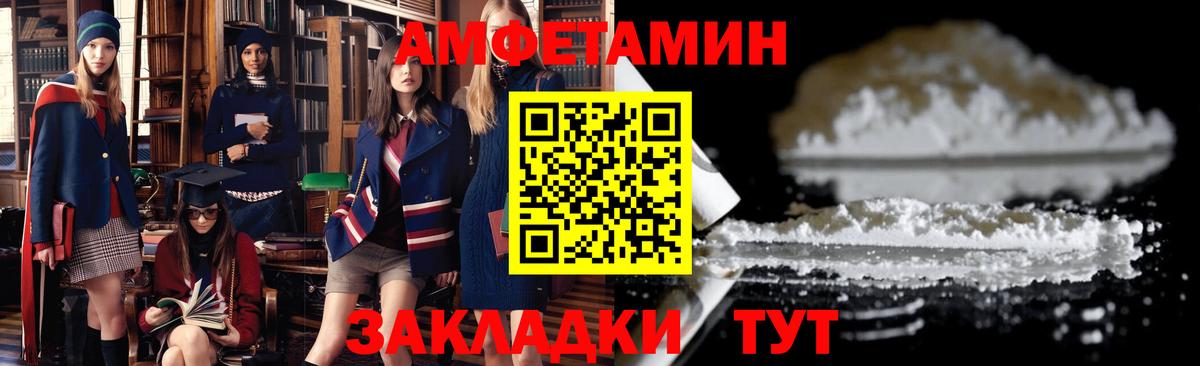 Амфетамин VHQ Вязники