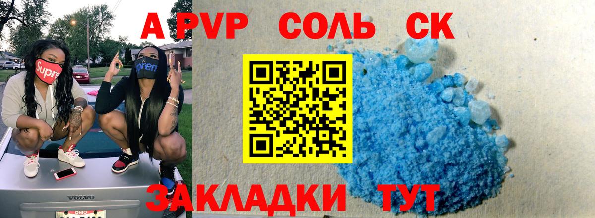 Alpha PVP Crystall Вязники