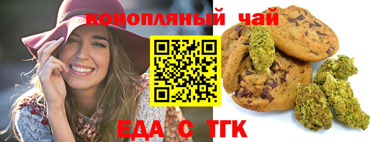 Cannafood конопля  Вход с VPN  Вязники 