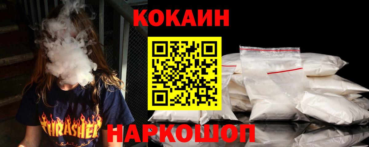 Кокаин 99% Вязники