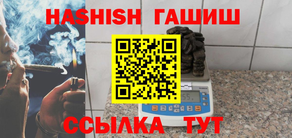 ГАШ 40% ТГК  Вход с VPN  Гашиш  Вязники  ГАШИШ 40% ТГК 