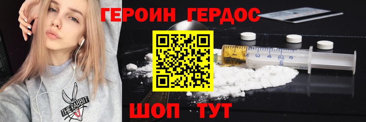 Вязники  ГЕРОИН хмурый  Вход с VPN 
