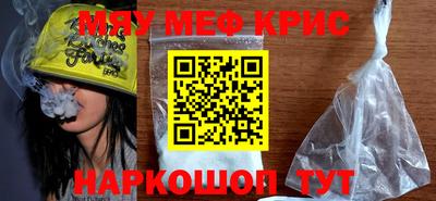 прущие крисы Братск