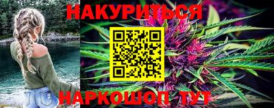 каннабис Боровичи