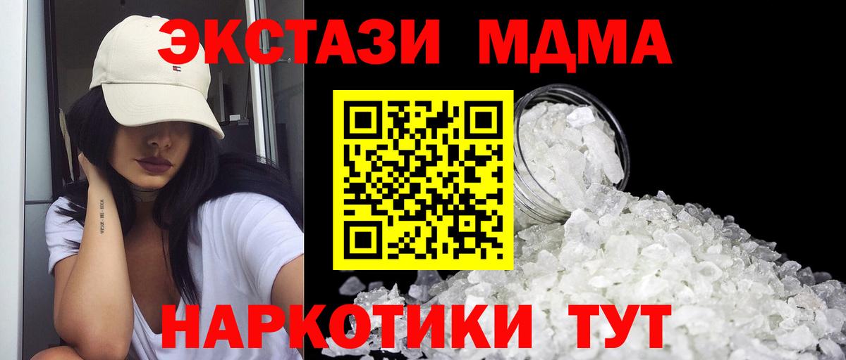 МДМА молли  МДМА Molly  Вязники  Вход с VPN 