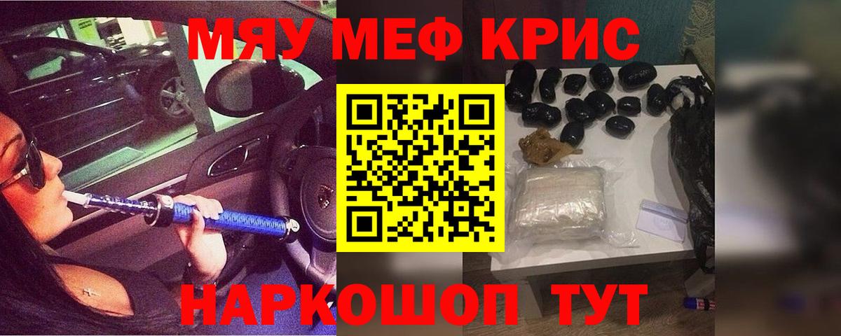 Вязники  Меф кристаллы  МЯУ-МЯУ  Вход с VPN 
