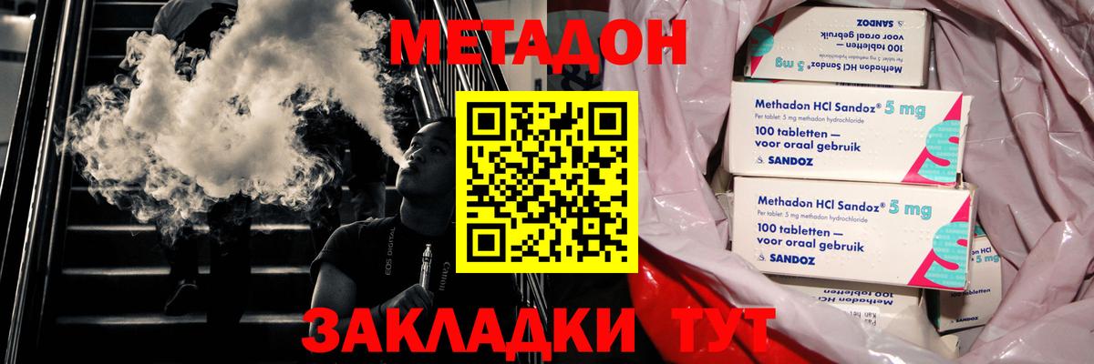 omg рабочий сайт  Метадон белоснежный  Вход с VPN  Вязники 