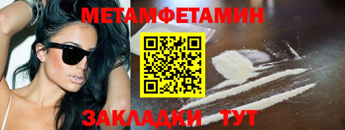 Метамфетамин винт Вязники