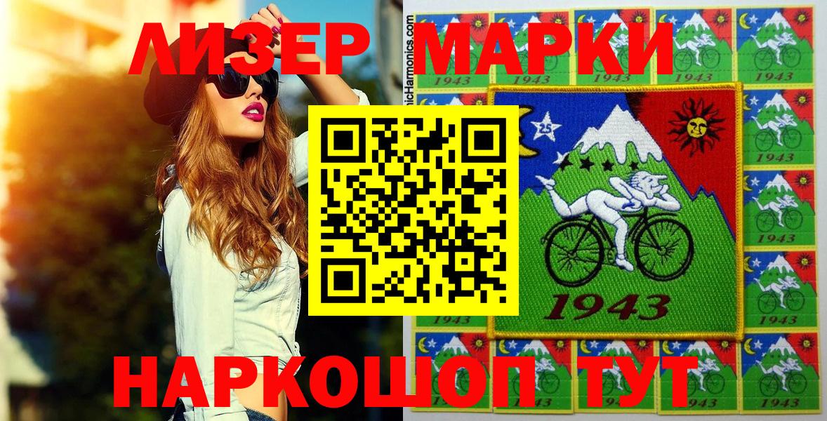 Наркотические марки 1,5мг Вязники