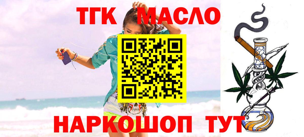 ТГК концентрат  ТГК вейп с тгк  Вязники  Вход с VPN 