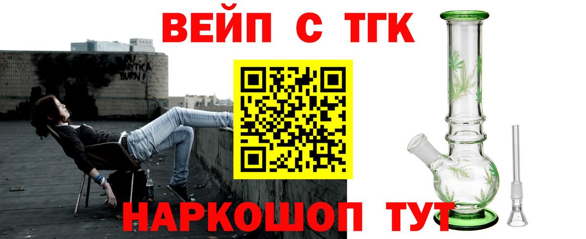 Дистиллят ТГК THC oil Вязники